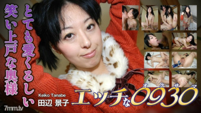 [노모] H0930-KI221030 Keiko Tanabe 37 years old