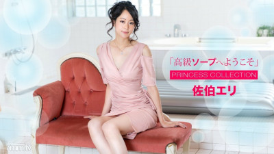 [노모] 061021_001 Welcome to Luxury Soap Eri Saeki