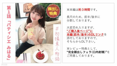 [노모] FC2-PPV-2202253 [Uncensored] [Completely First Time Shooting] A promising future hardworking pastry chef develops love for her. She takes off the condom and experiences her first ever creampie. [Main video about 3 hours long] [Full face blowjob (cum 