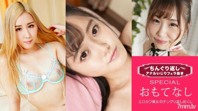 [노모] 053122_001 Special 19-Women who know all about men's G-spots-