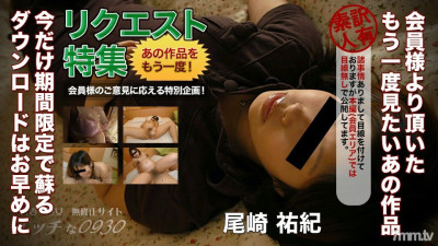 [노모] H0930-KI220927 Yuki Ozaki 23 years old
