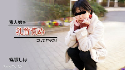 [노모] HEYZO-2934 Shiho Shinozuka [Shinozuka Shiho] I made an amateur girl a nipple play and did it!
