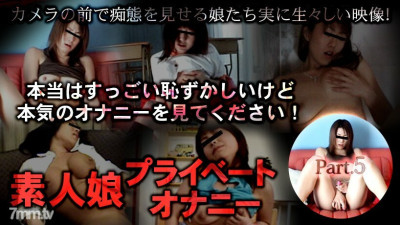 [노모] XXX-AV-24257 Amateur daughter private masturbation part05