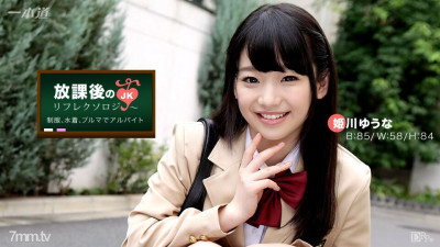 [노모] 093017-001 After-school reflexology Yuuna Himekawa