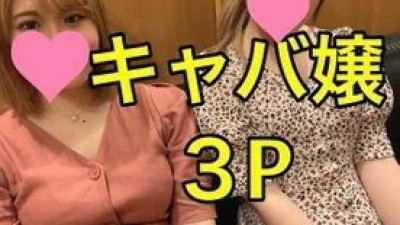 [노모] FC2-PPV-1887911 Exclusive Sales 065 [13 Doppyu Massive Facial] JD, who I met for the first time in a long time, dropped out of college and became a hostess and asked a girl who lives with me to do pillow sales (3P x hostess x bukkake one-shot semen s