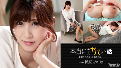 [노모] 050422_001 A really dangerous story-a naughty confession from the vice-principal teacher-