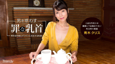 [노모] 041922_001 Sinful nipples that mislead a man Chris Aoki