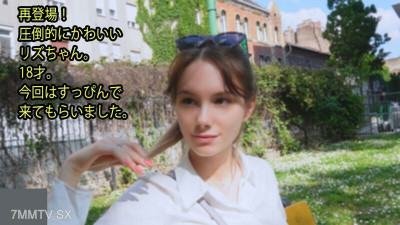 [노모] HEYZO-3357 A new arrival! Riz-chan is absolutely cute. 18 years old. This time, I'll let you come.