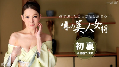 [노모] PONDO-031315_044 Horny Mature Woman General Of Travel Hot Springs