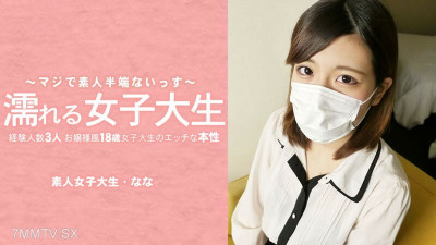 [노모] HEYZO-3233 Nana Mizuki [Nana Mizuki] An 18-year-old female college student who looks like a female college student, looks at the individual size and small sister who comes, and the person who has 3 years of experience and wealth, I have removed the m