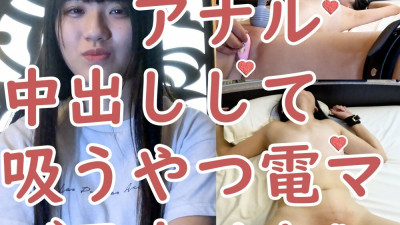 [노모] FC2-PPV-3823783 (19) Second stage. This is a mysterious JD, each time the ejaculation changes, and it becomes even more cute, so I ejaculate in the anus, use the electric massager at the same time as the genital ejaculation, nipple ejaculation, *miya