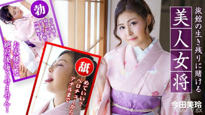 [노모] 010323-001 A beautiful proprietress who bets on the survival of the ryokan. ~ Mirei Imada
