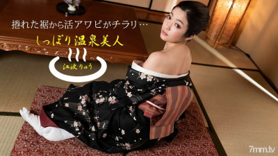 [노모] 011522-001 Beautiful hot spring beauty Ryu Enami