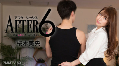 [노모] HEYZO-2988 Mio Sakuragi [Mio Sakuragi] After 6 ~Chippai OL who wants to be full~
