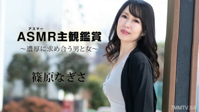 [노모] 090523-001 Asama's POV Shinsho - Intense search for men and women - Nagisa Shinohara