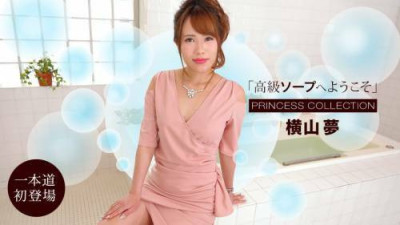 [노모] 010622-001 Welcome to Luxury Soap Yume Yokoyama