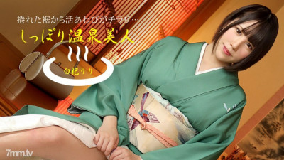 [노모] 050621_001 Shiramoriri, a beautiful hot spring beauty