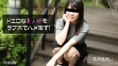 [노모] HEYZO-2908 Aoi Satsuki [Aoi Satsuki] Fucking a very erotic amateur girl at a love hotel!
