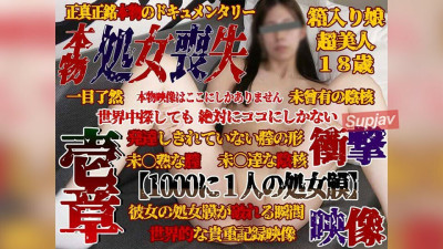 [노모] FC2-PPV-3895357 [Individual Shooting 47-Chapter 1] Real thing ★ Loss of virginity ★ The day of losing virginity [One in 1000 hymens] Her facial expression, the state of her vagina (pussy) before penetration, immediately after penetration, and after p