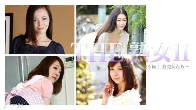 [노모] 041917-005 THE Mature Woman II ~ Indecent and bewitching finest beauty witches ~