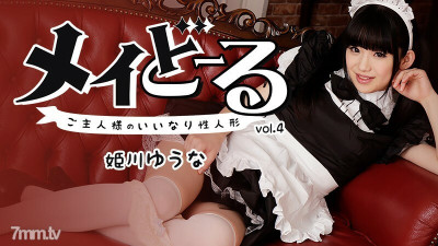 [노모] 110817-002 May Doll Vo.4 ~ Master's Compliant Sex Doll ~