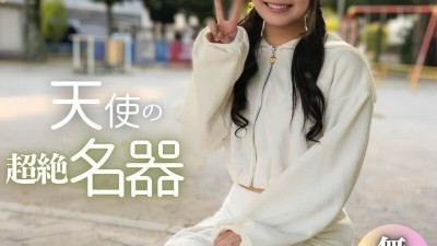 [노모] FC2-PPV-4578312 3 days! 70% off [First time shooting] [Face revealed] A 19-year-old novice who is almost a virgin and overflows with a naive and playish vibe. Two ejaculations that were not supposed to come out. The private parts of this fair-skinned