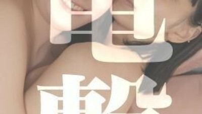 [노모] FC2-PPV-1708742 [DENGEKI final chapter] Limited to 50 first editions. Cannot be resold at all. An entertainment beautiful girl (super bristle) x S-class beautiful girl (God bristle). This is the final chapter of the super dangerous file with super lu