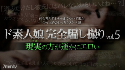[노모] XXX-AV-23478 De Amateur Girl Completely Deceived Shooting vol.5 Part5