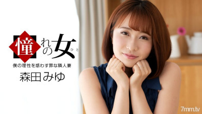 [노모] 061921_001 Longing woman Miyu Morita