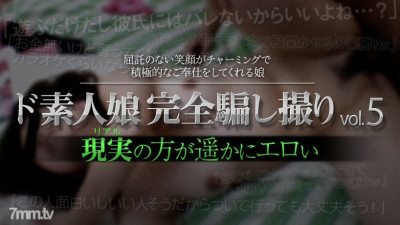 [노모] XXX-AV-23479 De Amateur Girl Completely Deceived Shooting vol.5 Part6