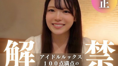 [노모] FC2-PPV-4583670 3 days! 70% off [First time shooting] [Face revealed] Idol sex that is sure to be popular with everyone. A perfect 100-point beautiful naked body with natural F-cup breasts. A transparent, innocent, boxed-in girl will receive a sex ed