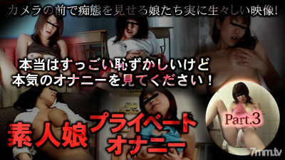 [노모] XXX-AV-24255 Amateur daughter private masturbation part03