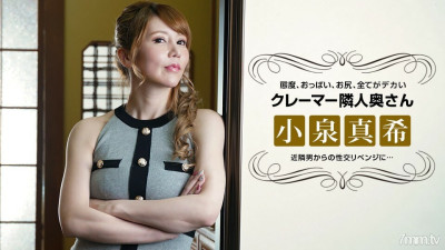 [노모] 021722-001 Revenge sexual intercourse with a bad-mannered claimer neighbor