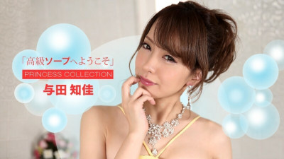 [노모] PONDO-072722_001 Welcome To Luxury Soap Chika Yoda