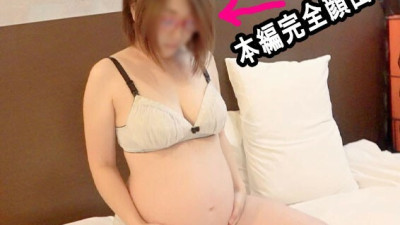 [노모] FC2-PPV-2186455 [# 2 ★ Does Pregnant Woman] Pregnant woman! During the maternity leave of a science teacher who is usually crazy at work, I handed over an electric massage machine and made him masturbate, and then I stabbed him and tried vaginal cum 