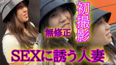 [노모] FC2-PPV-4671763 ★Uncensored★ A married woman who wanted to have sex so she acted and invited me to a hotel. It seems she really just wanted to have sex... Overflowing pussy◆Download available after review