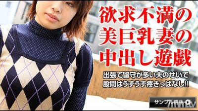 [노모] 052417-002 Lewd act of a beautiful mature woman with big breasts