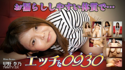[노모] H0930-KI230729 Rino Furuno Age 26