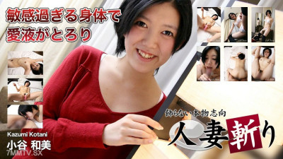 [노모] C0930-KI240606 kazumi kotani 19 years old