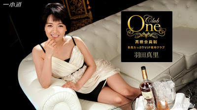 [노모] 041417-003 CLUB ONE Mari Haneda