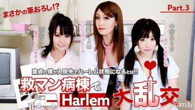 [노모] XXX-AV-20761 Kotomi Asakura Arisa Nakano Harlem gangbang in the rescue man ward! Full high definition vol.03