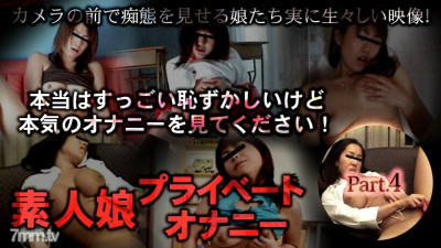 [노모] XXX-AV-24256 Amateur daughter private masturbation part04