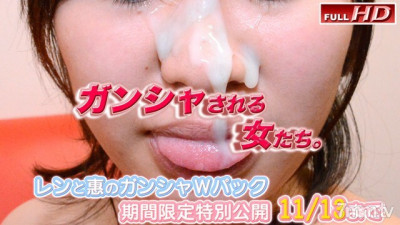 [노모] GACHI1062 Ren, Megumi-Women who are gansha. 8-
