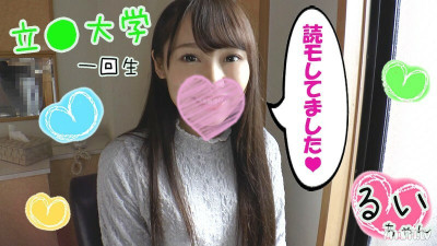 [노모] FC2-PPV-1217741 [Original reading] Rui (19 years old) [Creampie in Santakos] ★ Santakos, a demon Kawa college student with long black hair ♪ Breaking through the limit of cuteness! Peroperofera staring at you with black eyes ☆ Pie bread thrusting ins