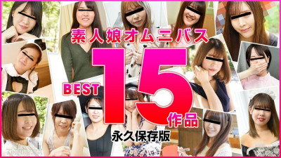 [노모] 122822_01 Amateur Girl Omnibus Best 15 Works 2022
