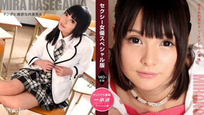 [노모] 071521_001 Sexy Actress Special Edition-Mihono Hasegawa Naked