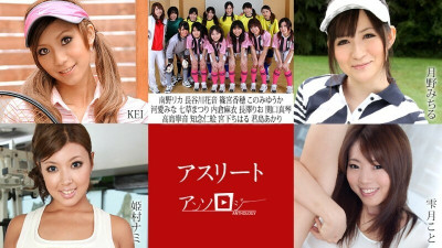 [노모] CARIBBEANCOM-101222-001 athlete anthology