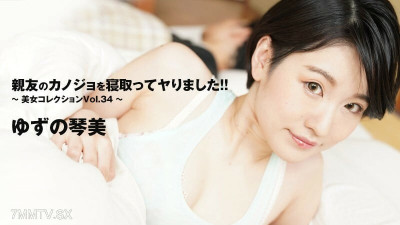 [노모] HEYZO-3405 My best friend Kanojo! ③ ~ Beauty Collection Volume 34 ~