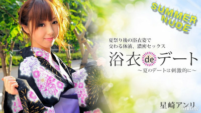 [노모] 080422-004 Summer Nude ~Yukata de Date Exciting Summer Dates~ Anri Hoshizaki