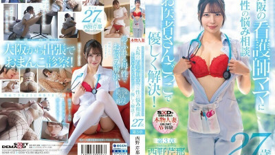 [모자이크제거] SDNM-412 Serina Nishino, 27 years old, is a nurse mom with a Kansai dialect who makes you want to revitalize her in cowgirl position when she sees a penis in the hospital.Chapter 3: Consult with a nurse mom in Osaka